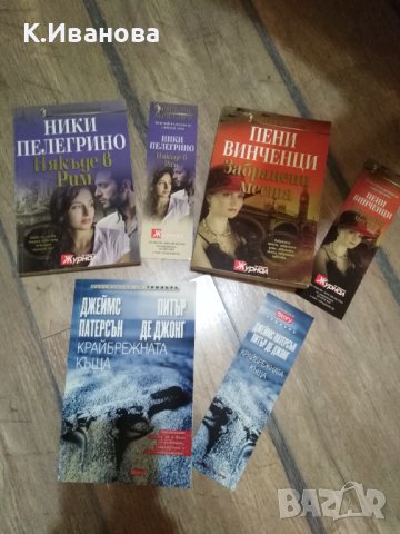 Книги за всички, различни жанрове