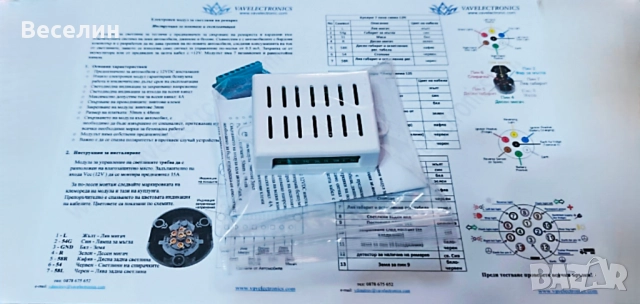 Модул за управление на светлините на ремаркета и каравани - "теглич каравани, снимка 2 - Ремаркета - 47175942