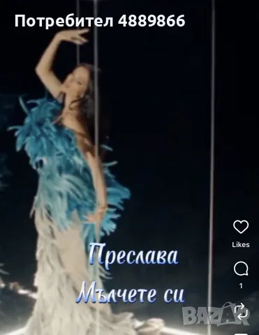 Бална рокля “Мълчете си” - Преслава, снимка 4 - Рокли - 55874520