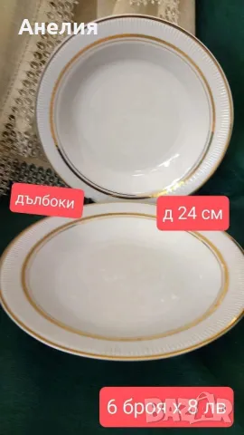 Комплект от Полша чудесни 