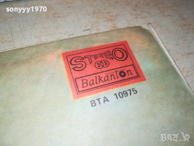 ВАСИЛ НАЙДЕНОВ-ТЕЛЕФОННА ЛЮБОВ 0211252120, снимка 16 - Грамофонни плочи - 52267893