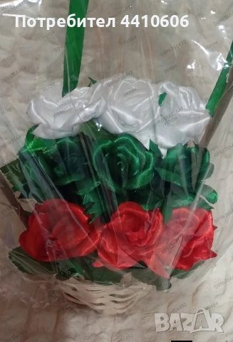 Ръчно изработена кошница с 9 сатенени рози в цветовете на българското знаме 