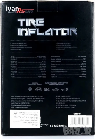 намаление Профисеонален дигитален компресор за автомобил с led осветление , снимка 8 - Аксесоари и консумативи - 50727835