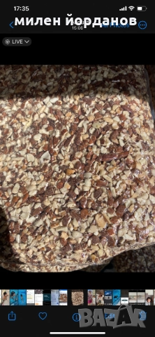 Бадемова  ядка за преработка на масло, снимка 3 - Други - 52746309