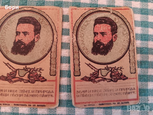 СК БОТЕВЪ ПЛОВДИВЪ 1912г, снимка 6 - Други ценни предмети - 42003152