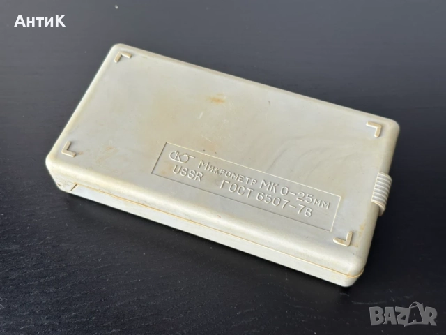 Микрометър МК 0-25мм СССР, снимка 9 - Шублери - 56161367