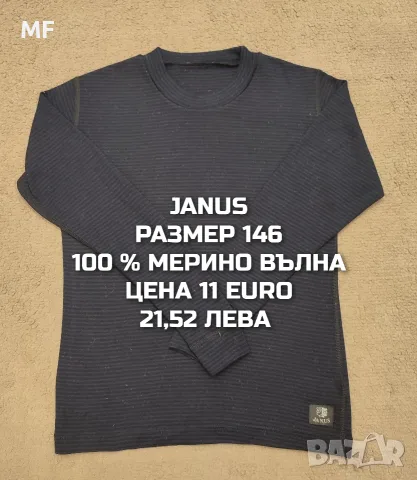 МЕРИНО ВЪЛНА ЗА ДЕЦА , снимка 14 - Детски комплекти - 55943180