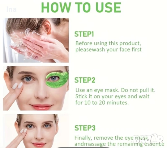 Колагенови маски за очи, снимка 3 - Козметика за лице - 53402979