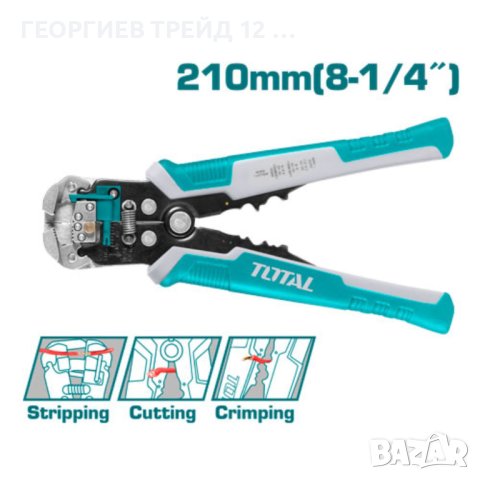 Мултифункционални клещи 3 в 1, TOTAL Industrial, 210 мм