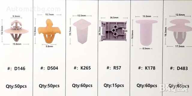 Щипки за интериор Automat, За Renault, Кутия, 300 бр, снимка 3 - Аксесоари и консумативи - 36016329