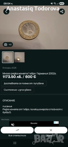 Рядка монета Германия 2002г. 