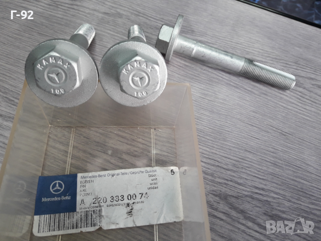 А2203330074**NEU**MERCEDES-BENZ**БОЛТ ЗА НОСАЧ *(, снимка 2 - Части - 36326233