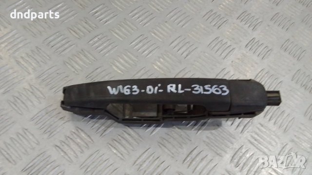 Дръжка врата Mercedes ML W163 2001г.(задна лява)	