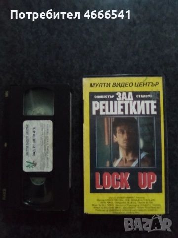 Продавам видеокасета цена 30 лева