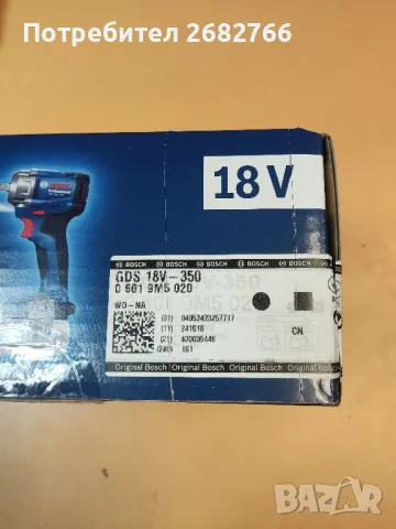 акумулаторен гайковерт bosch GDS18v-350, снимка 6 - Други инструменти - 49957741
