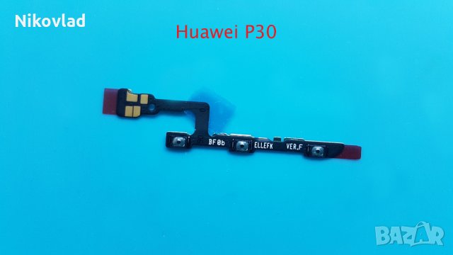 Бутони Huawei P30