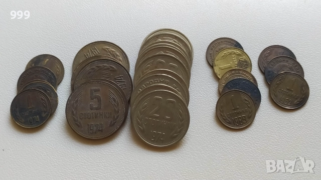 лотове стотинки  1962 - 1990 - България 
