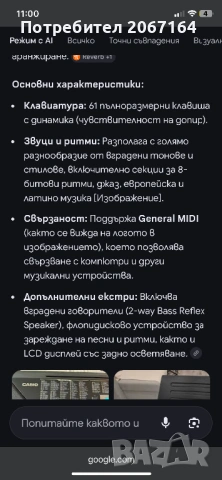 Синтезатора Casio CTK-811EX, снимка 9 - Синтезатори - 53759334