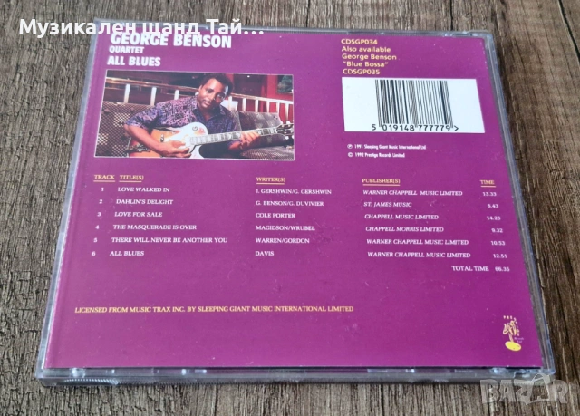 Компакт Дискове - Поп - Рок: George Benson Quartet - All Blues, снимка 2 - CD дискове - 53221565