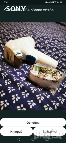 Фотоепилатор Rowenta IPL EP9600, снимка 5 - Епилатори - 53211130