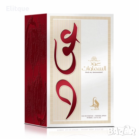 Парфюм за мъже и жени Oud Al Samaawat Eau De Parfum 100 мл от Al Absar, снимка 7 - Унисекс парфюми - 52786898