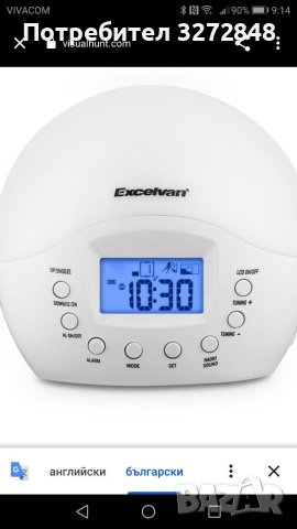 Нощна лампа EXCELVAN с часовник, аларма /с приятни звуци/ и радио 