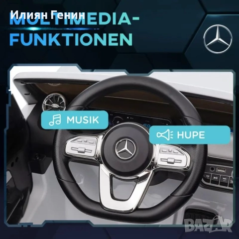 Електрическа детска количка HOMCOM, лицензирана за Mercedes-Benz EQA, снимка 3 - Детски велосипеди, триколки и коли - 51648271