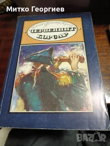 стари книги за четене , снимка 11 - Други - 48220026