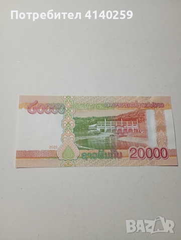 ЛАОС БАНКНОТА 20000 КИПА 2020 Г , снимка 3 - Нумизматика и бонистика - 52858741