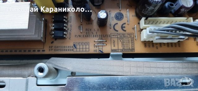 Продавам Power board -EAX31845201/13,Инвертор-1315B1-16A от тв.LG 32LC45 , снимка 5 - Телевизори - 34724600