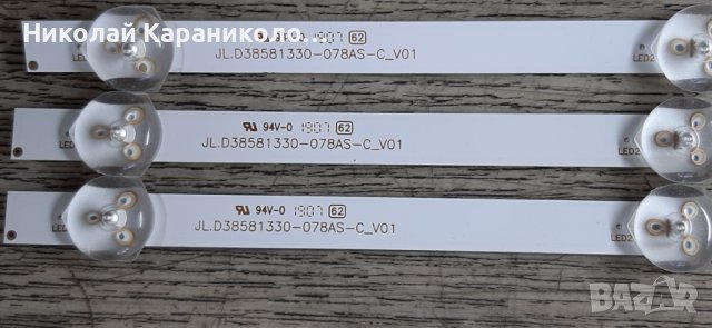 Продавам Main-17MB211S,лед ленти-JL.D38581330-078AS-C_V01 от тв.TELEFUNKEN 39FB5000, снимка 12 - Телевизори - 39808977