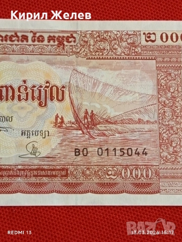 Банкнота КАМБОДЖА много красива перфектно състояние непрегъвана за КОЛЕКЦИЯ ДЕКОРАЦИЯ 53898, снимка 3 - Нумизматика и бонистика - 53826764