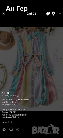 Рокля дамска 4 хл, снимка 4 - Рокли - 53796707