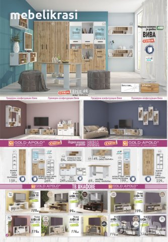 Модулна система ”Вива”, снимка 2 - Секции и витрини - 27592447