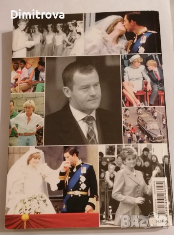 Кралска служба (Най-скандалните разкрития за принцеса Даяна от нейния иконом) - Пол Бъръл, снимка 2 - Специализирана литература - 51621578