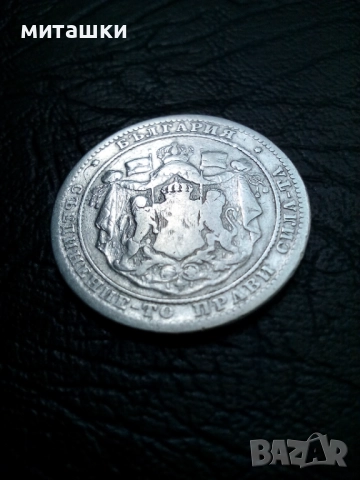 1 лев 1882 година Княжество България сребро, снимка 2 - Нумизматика и бонистика - 47772142