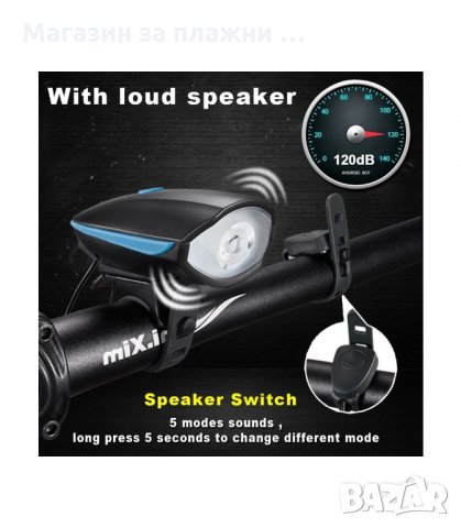 МОЩЕН LED Т6 ФАР СЪС ЕЛЕКТРОНЕН ЗВЪНЕЦ ЗА ВЕЛОСИПЕД С ВГРАДЕНА ПРЕЗАРЕЖДАЩА БАТЕРИЯ - код 2141, снимка 3 - Аксесоари за велосипеди - 34224505