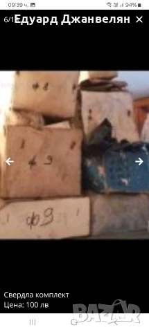 свердла комплект , снимка 7 - Стругове - 52676684