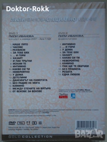 ЛИЛИ ИВАНОВА - СПЕЦИАЛНО ИЗДАНИЕ, снимка 2 - DVD дискове - 39596036