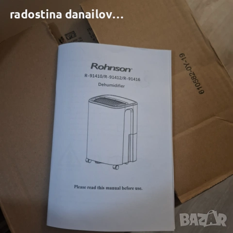 Нов влагоабсурбатор , снимка 8 - Влагоабсорбатори и влагоуловители - 53728160