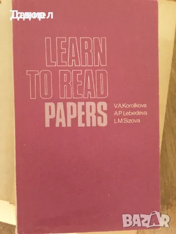 речници разговорници english френски немски Илюстрован английско-български речник, снимка 12 - Чуждоезиково обучение, речници - 50626234
