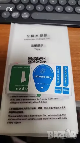 Хидрогел протектори за Samsung s26 ultra, s24, снимка 5 - Фолия, протектори - 55946289