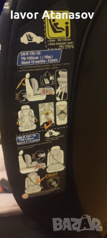 Столче за кола , снимка 3 - Столчета за кола и колело - 53850548