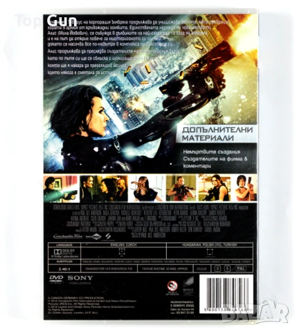 ДВД Заразно зло 1, 2 и 5 DVD Resident Evil, снимка 6 - DVD филми - 53762386