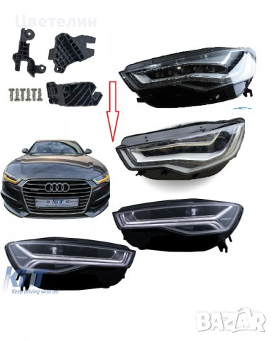 Ремонтен комплект щипки за фар Audi A6 C7 Face 4G shtipki фар фарове