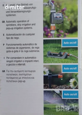 Поливен програматор, снимка 3 - Напояване - 50198097