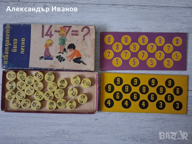 Старо,детско сметало,игра, снимка 2 - Колекции - 55855658