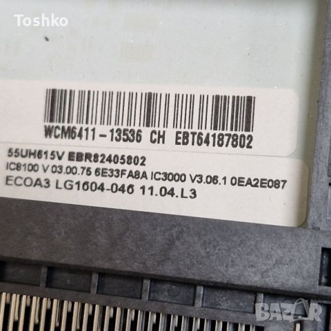 Main board EAX66882503(1.0) ТВ LG 55UH6157, снимка 3 - Части и Платки - 40182231