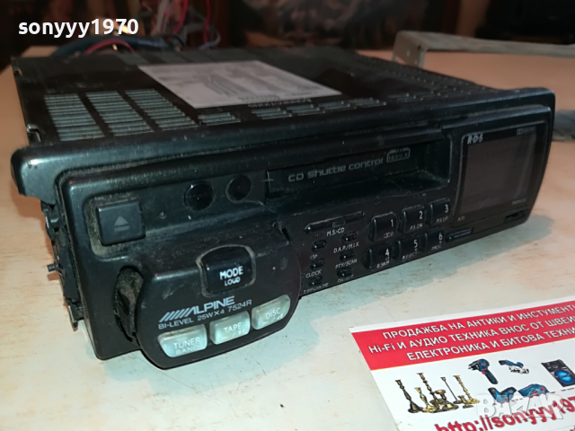 alpine car audio-alpine 7524r made in japan 3003221115, снимка 5 - Аксесоари и консумативи - 36280272