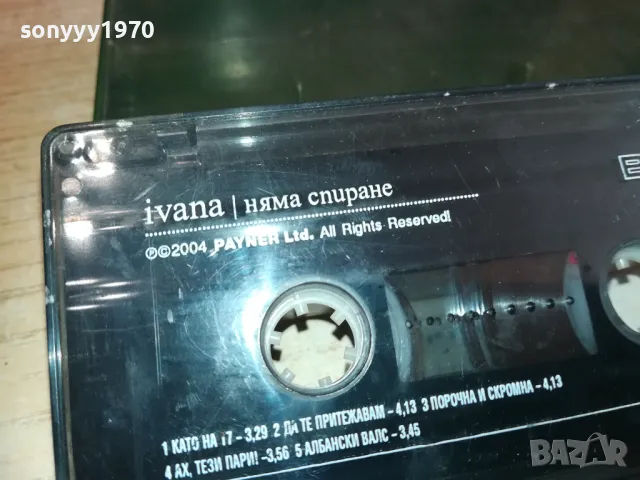 ИВАНА-ОРИГИНАЛНА КАСЕТА 2410241133, снимка 6 - Аудио касети - 47701035